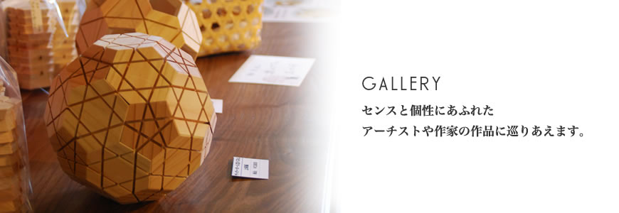 ギャラリー